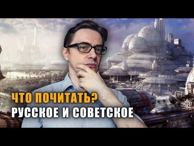 Что почитать? | Книги Лазарчука, Дивова и Снегова