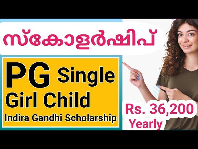 SCHOLARSHIP FOR SINGLE GIRL CHILD
