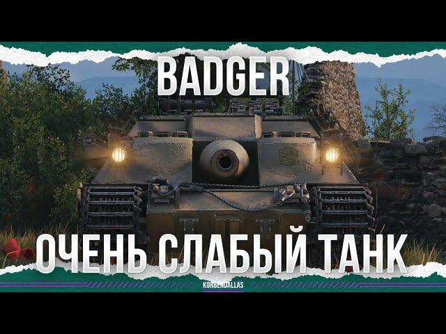 VERY WEAK TANK - FV217 Badger