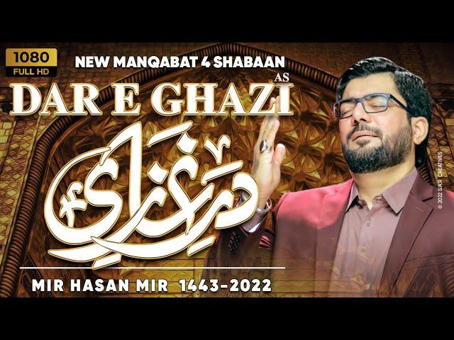 Dar e Ghazi (as) | Mir Hasan Mir