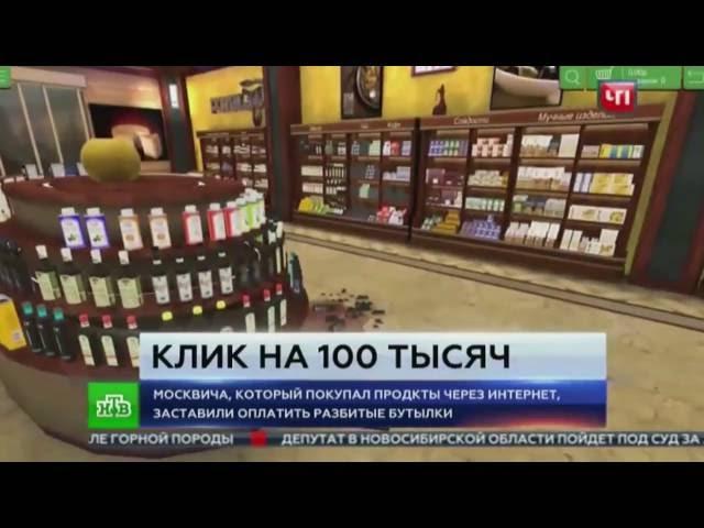 Клик на 100 тысяч: с карты списали деньги за разбитый виртуальный стеллаж