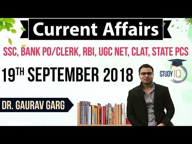 September 2018 Current Affairs in English 19 September 2018 for SSC/Bank/RBI/NET/PCS/Clerk/KVS/CTET