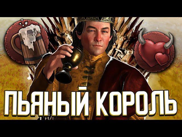 Я НАПИЛСЯ, ЧТОБЫ ОТЫГРАТЬ РОБЕРТА БАРАТЕОНА в Crusader Kings 3: Игра Престолов