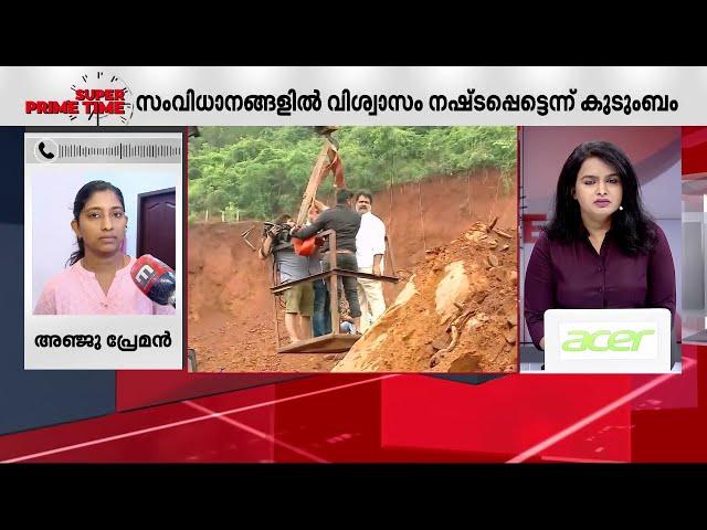 'ഞങ്ങൾ അറിയിക്കാൻ വൈകിയെന്ന് കള്ളം പറയുന്നു; ഒരു ജീവന് ഇത്ര മാത്രമേ വില കൊടുക്കുന്നൊള്ളൂ?'