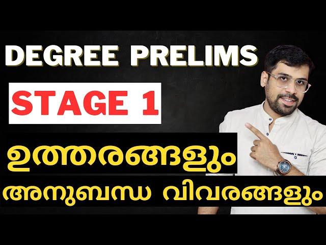 Degree Level Prelims Stage 1 Answer Key and Cut off ? | Anudeep Sir #psc