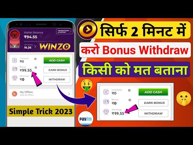 Winzo Bonus Withdraw | Kaise Kare ? Simple Trick 2024 Today | Winzo Bonus Se Game Kaise Khele