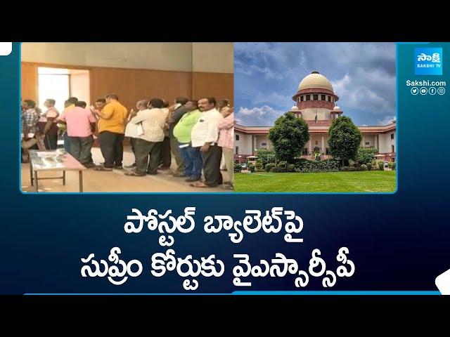 YSRCP Legal Battle in Supreme Court on Postal Ballot | AP Assembly Election Results 2024 @SakshiTV