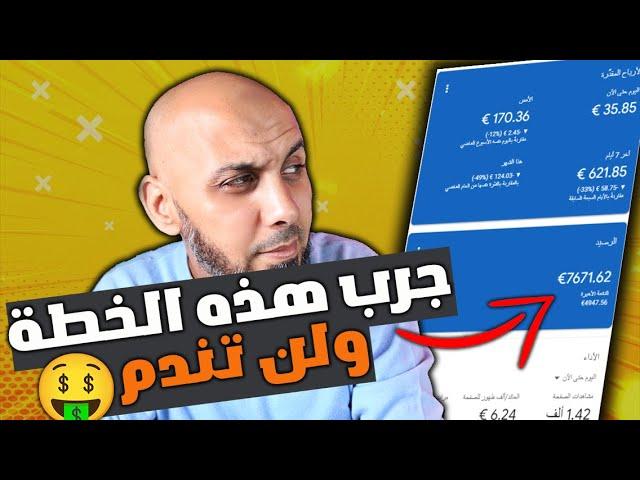 إستراتيجية مجانية لبدء الربح من كتابة المقالات مئات $$ شهريًا   دورة الربح من المدونة