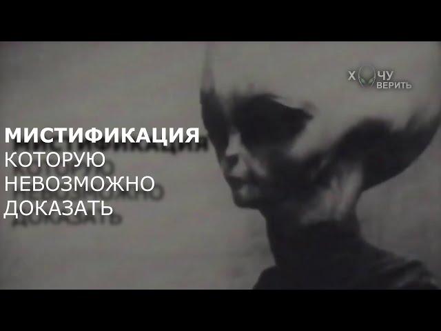 Тощий Боб: видео пришельца который будоражит критиков уже 10 лет