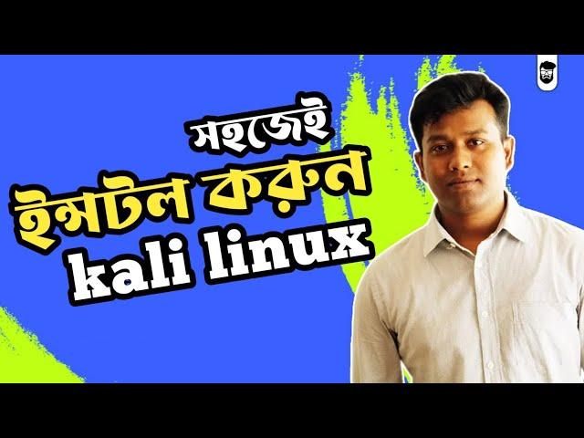 Kali Linux Setup Process Step by Step In Bangla