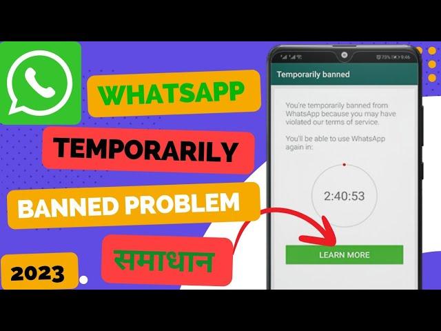 WhatsApp Temporarily Banned problem | GB Whatsapp temporarily banned ko unbanned kaise kare |