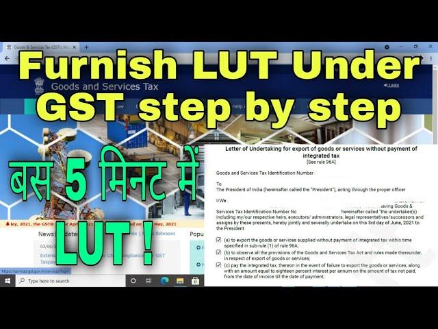 How to furnish LUT under GST?