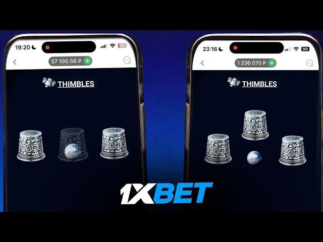  100% ЛУЧШАЯ БЕСПРОИГРЫШНАЯ СТРАТЕГИЯ 2024 ГОДА НА НАПЁРСТКИ 1XBET | THIMBLES