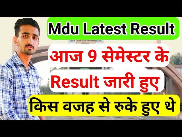 Mdu Result Update|MDU Result | Mdu result 2022 | Mdu Result Update | Mdu Latest Result #mduresult