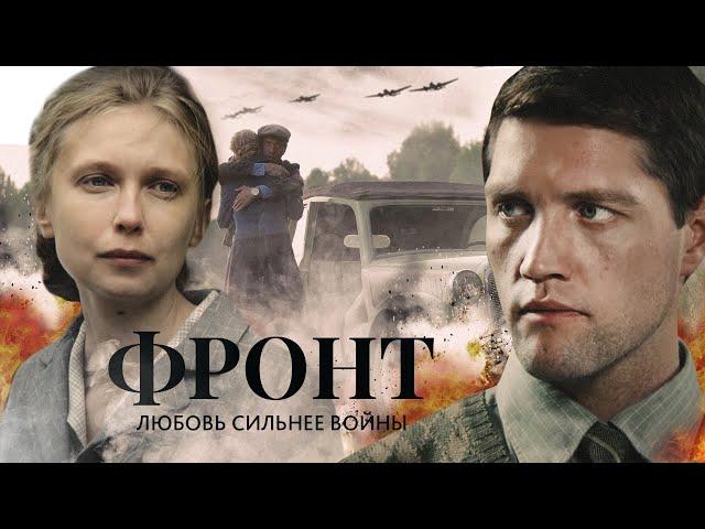 ФРОНТ. Сериал. Военный детектив. Все серии на EPIC+