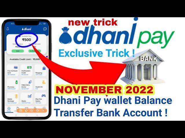 Dhani क्रेडिट लाइन से बैंक में पैसा कैसे ट्रांसफर करे।। dhani credit limit transfer to bank account