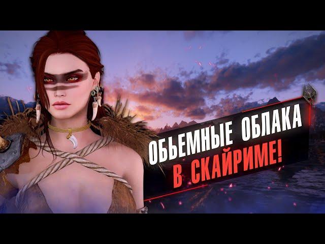 Новый этап графики в Skyrim: PICTA REALIS ENB