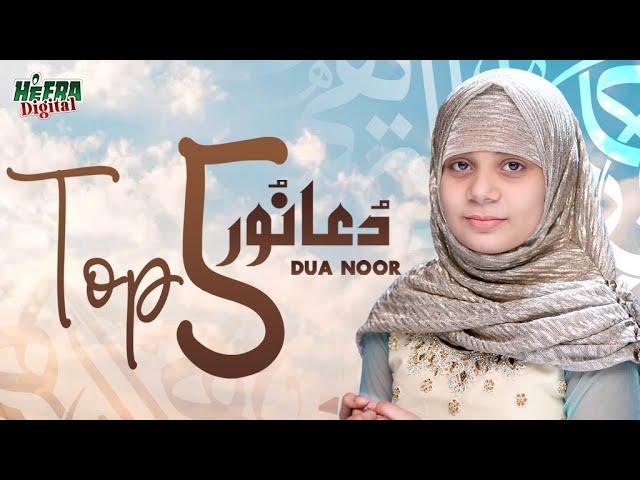 Dua Noor | Allah Hoo Allah Hoo | Top 5 Super Hit Kalams | Shah E Madina