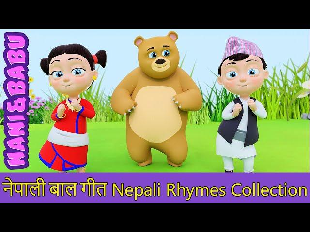 Mero Sano Sathi Cha - Bum Chika Bum | Nepali Rhymes Collection | लोक प्रिय नेपाली बाल गीत