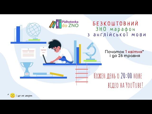 БЕЗКОШТОВНИЙ ЗНО марафон з англійської мови Аудіювання | Listening English ZNO Підготовка до ЗНО