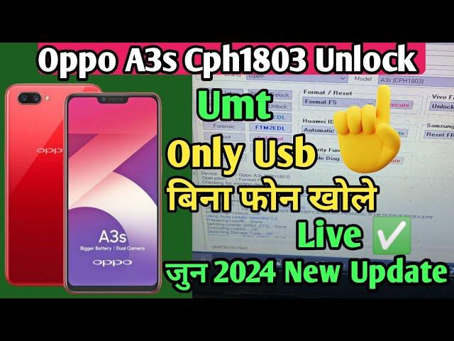 Oppo A3s pin pattern password unlock umt 2024 new Update 