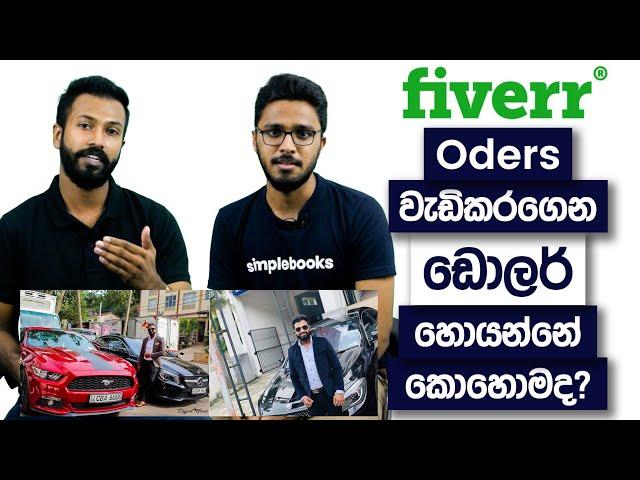 Increase Your Fiverr Orders and Earn Dollars |Janith Wickramasinghe