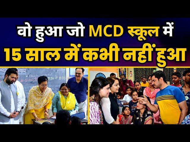 Education Minister Atishi ने MCD Govt School में पहली Joint Mega PTM का दौरा किया | Aam Aadmi Party