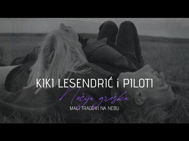 KIKI LESENDRIĆ I PILOTI feat. IVANA PETERS - NEČIJA GREŠKA (LYRIC VIDEO)