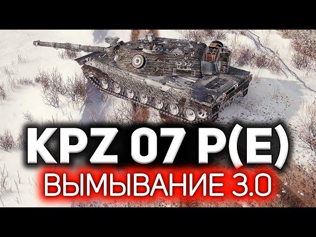 Раскрыт секрет получения красивых номерков на КБ  Kampfpanzer 07 P(E)