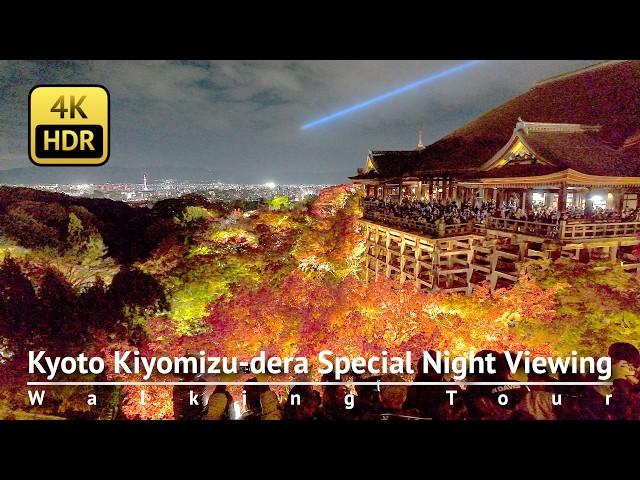 Only 3 times a year! Kyoto Kiyomizu-dera Temple Special Night Viewing [4K/HDR]