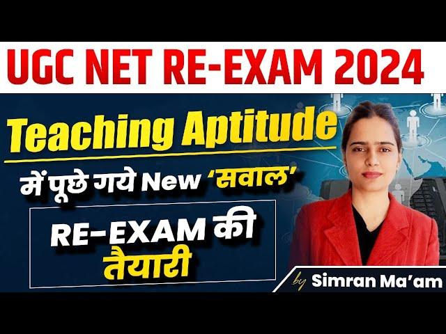 UGC NET RE-EXAM | UGC NET PAPER 1 TEACHING APTITUDE | UGC NET TEACHING APTITUDE BY SIMRAN MA'AM