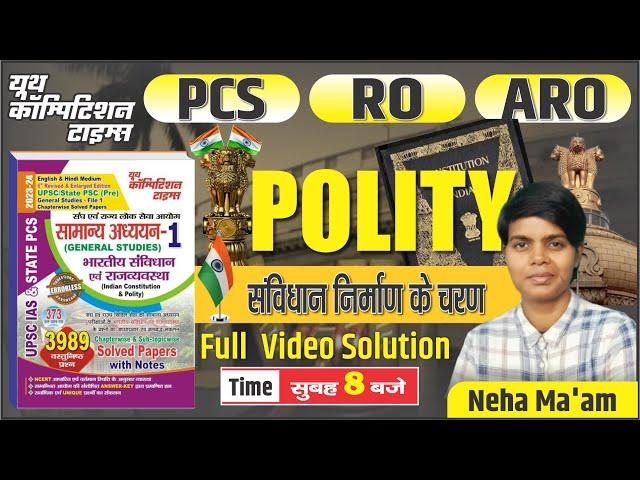 Complete Indian Polity ( संविधान निर्माण के चरण )Polity For UPPCS&UPRO/ARO BY-NEHA MA'AM