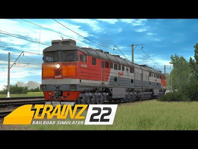 Trainz 2022  | Мультиплеер по маршруту Просторы России 2.5