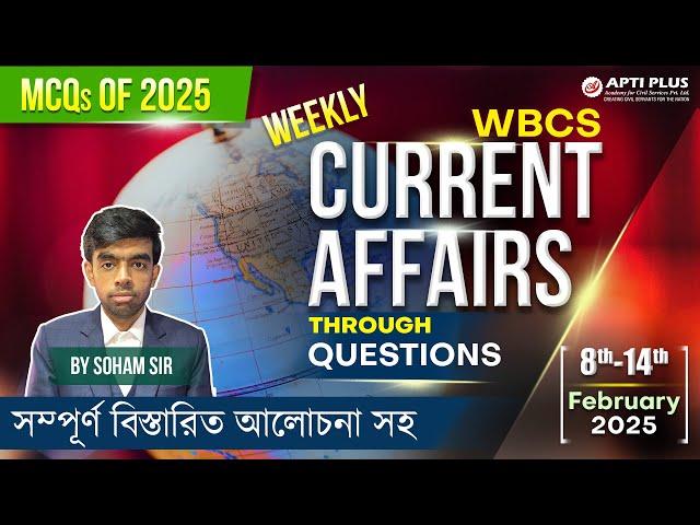 WBCS Current Affairs through Questions | | সাপ্তাহিক কারেন্ট অ্যাফেয়ার্স | | FEBRUARY Edition Part 2