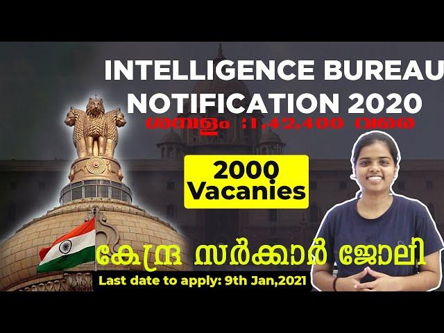 Intelligence Bureau Recruitment 2020 2021| IB ACIO RECRUITMENT 2020 | IB Notification 2020 Malayalam