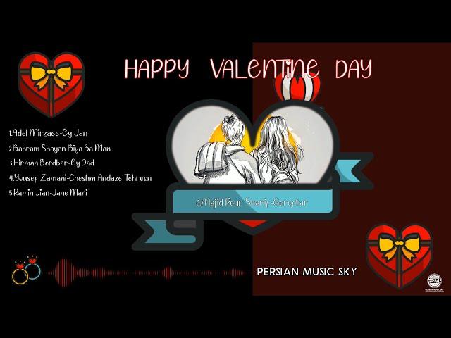Valentine Remix 2022(ریمیکس شاد ولنتاین)