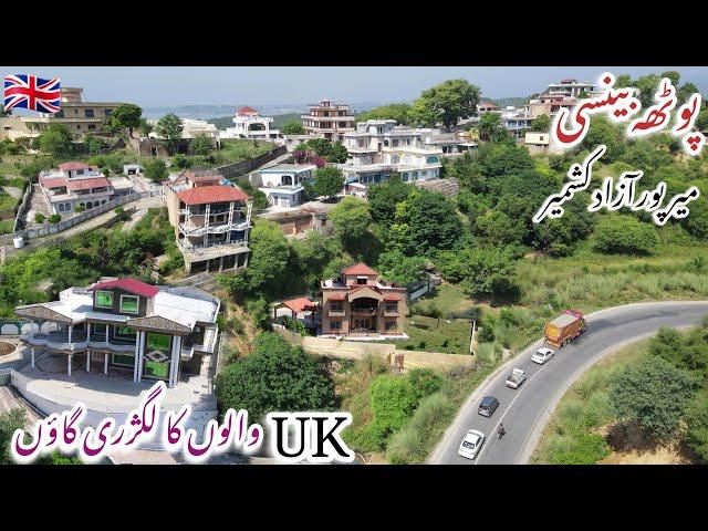 Kashmir Valley |Potha Bainsi Most Beautiful Village Of Mirpur Azad Kashmir |Potha Bainsi Kakra Town