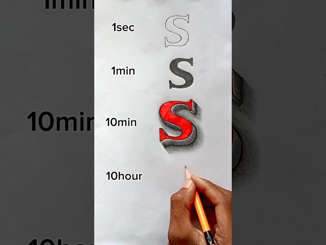 How to draw s letter in 3d  #shorts #art #drawing