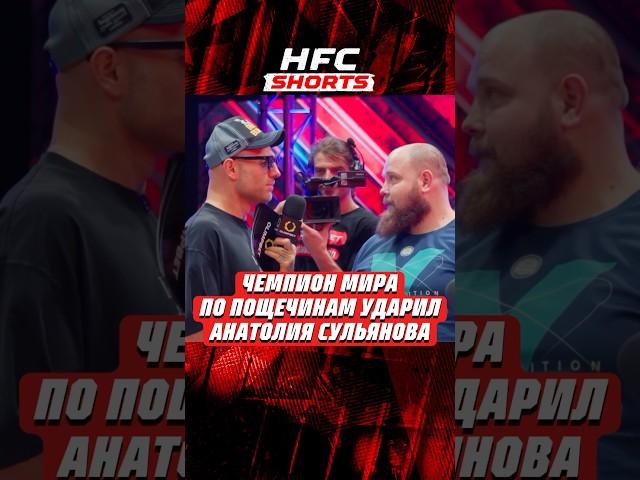 ЧЕМПИОН МИРА ПО ПОЩЕЧИНАМ УДАРИЛ АНАТОЛИЯ СУЛЬЯНОВА #popmma #mma #powerslap #попмма #мма #сульянов