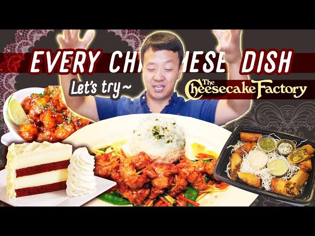 Trying EVERY CHINESE DISH From The Cheesecake Factory | Cheesecake Factory Asian Food Review