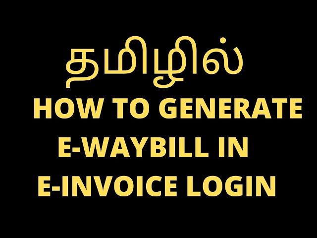 HOW TO GENERATE E-WAYBILL IN E-INVOICE PORTAL | HOW TO GENERATE E-WAY BIL IN E-INVOICE LOGIN