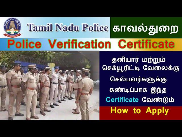 Police Verification Certificate Apply Online | Self Verification Certificate for Job