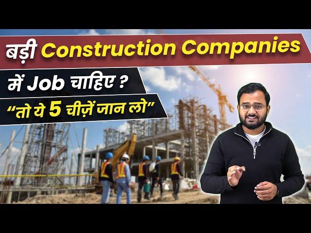 बड़ी Company में Job चाहिए? Skills to Get Jobs In Big Construction Companies | #Career