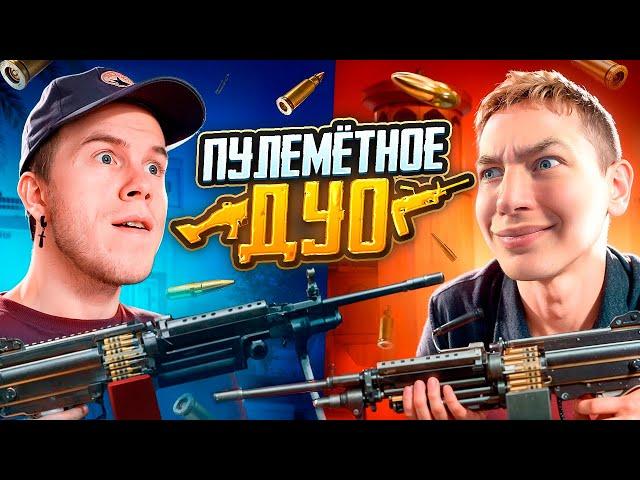 ПУЛЕМЁТНОЕ ДУО В PUBG Mobile - ZONG & SECRET  ТОЛЬКО НА ПУЛЕМЁТАХ, В ПУБГ МОБАЙЛ С ВЕБКОЙ, РЕАКЦИЯ