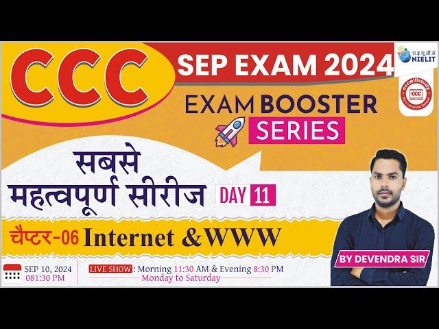 CCC SEP EXAM 2024 | EXAM BOOSTER SERIES | DAY-11 | Internet & WWW| IMP QUESTION