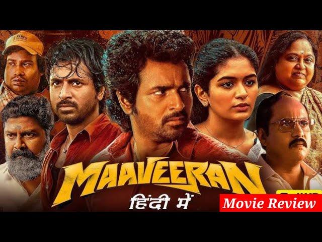 Maaveeran new superpower | SivaKarthiKeyan | Yogi Babu | Vijay Sethupathi | maaveeran movie review