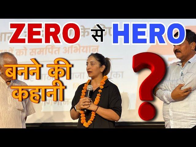 ZERO SE HERO KAISE BNE ? | NISHA ARORA FITNESS | DEVELOPMENT OF LIFE