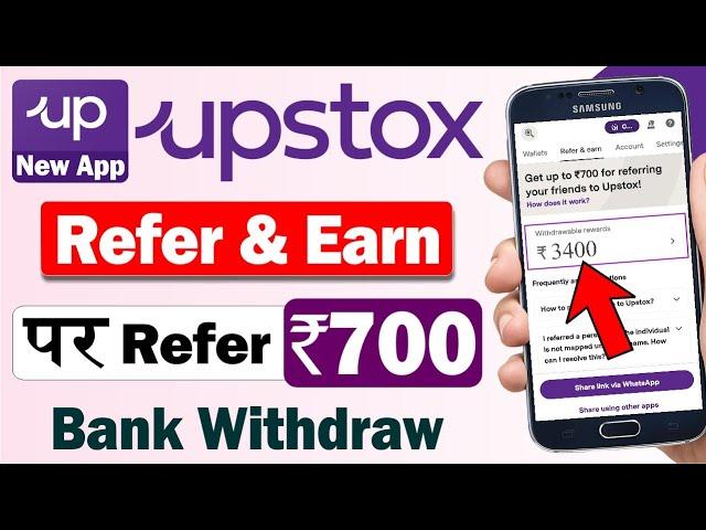 Upstox New Refer and Earn | Per Referral ₹700 | How to Earn Money From Upstox | Upstox New App 2022