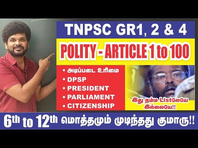 மிஸ் பண்ணா 3 மார்க் OUT I Article 01 to 100 I இவ்வளவு தானா ? I தட்டி தூக்கு I Sathish Gurunath.