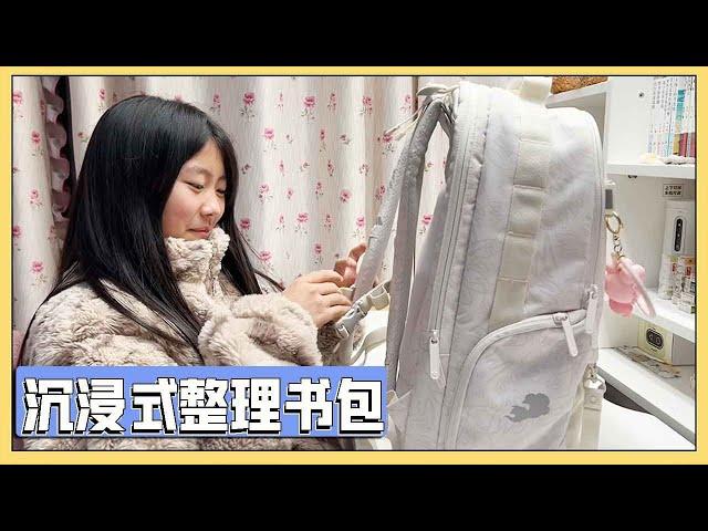 Xiaoai immerses herself in organizing schoolbags!